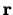 $ {\bf r}$